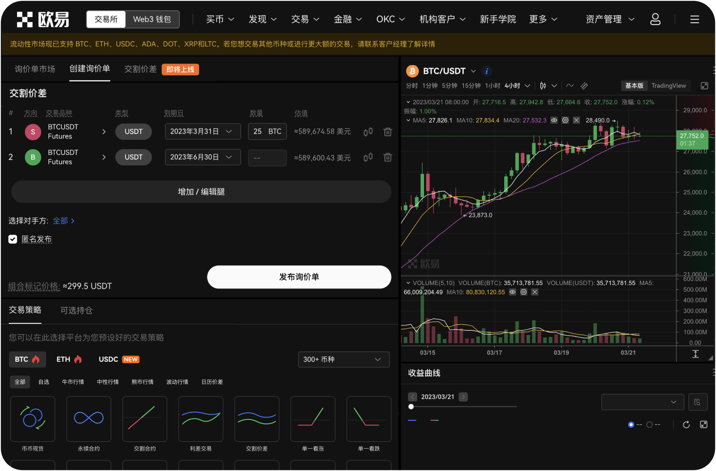 Hotcoin的挂单和吃单有什么区别